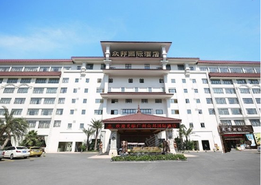 廣州眾邦國際度假酒店